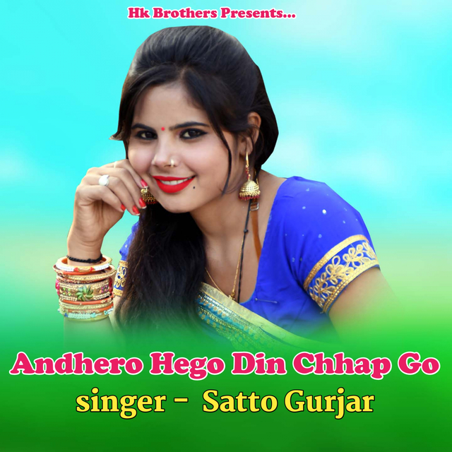 Couverture de Andhero Hego Din Chhap Go