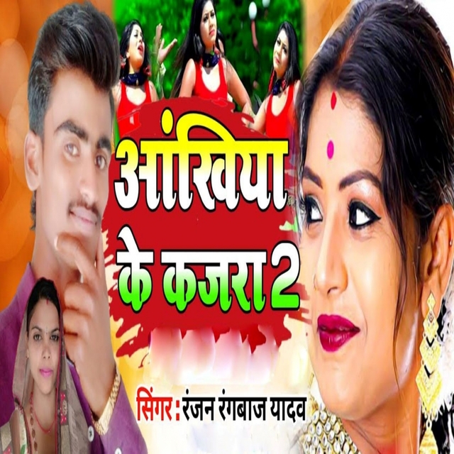 Couverture de Ankhiya Ke Kajra 2