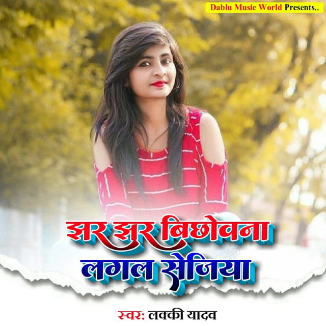 Couverture de Jhar Jhar Bichhowna Lagal Sejiya