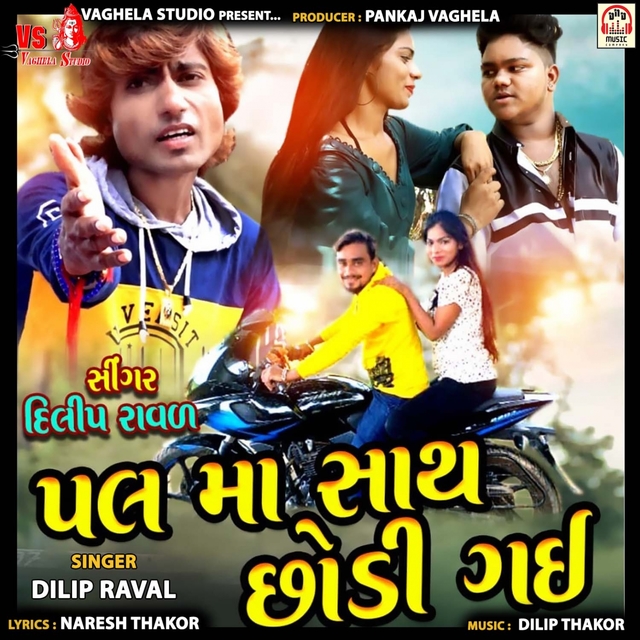 Couverture de Palma Sath Chhodi Gya