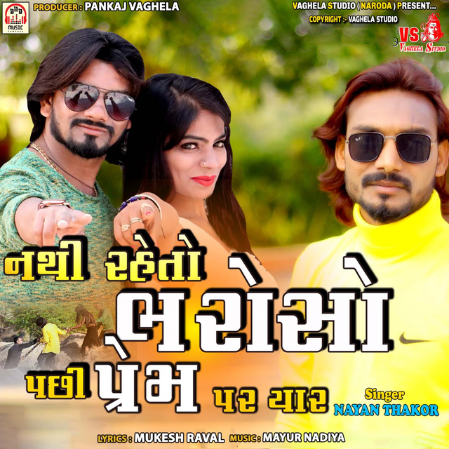 Couverture de Nathi Raheto Bharoso Pasi Prem Par Yaar