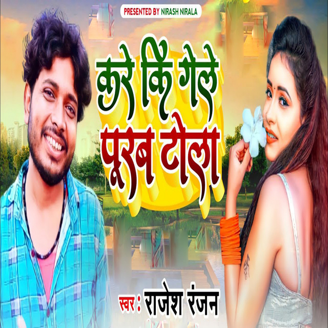 Couverture de Kare Ki Gele Purab Tola