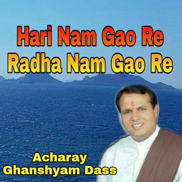 Couverture de Hari Nam Gao Re Radha Nam Gao Re