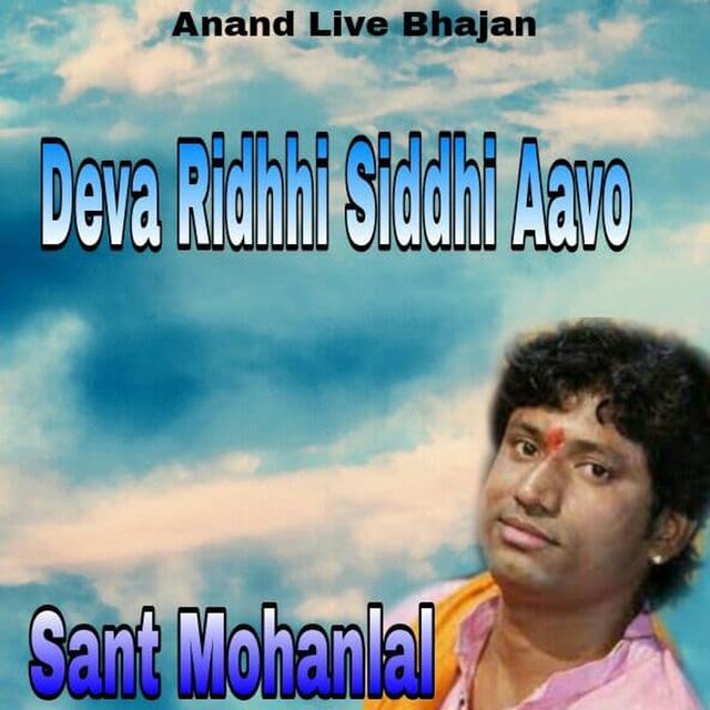 Deva Ridhhi Siddhi Aavo