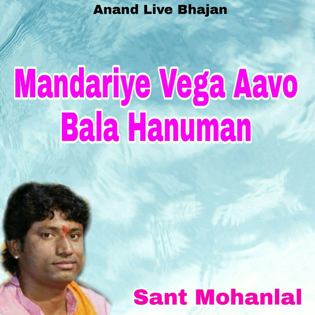 Couverture de Mandariye Vega Aavo Bala Hanuman