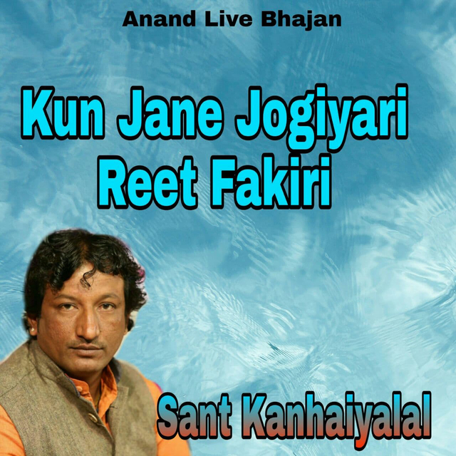 Couverture de Kun Jane Jogiyari Reet Fakiri