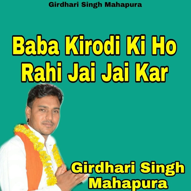 Baba Kirodi Ki Ho Rahi Jai Jai Kar