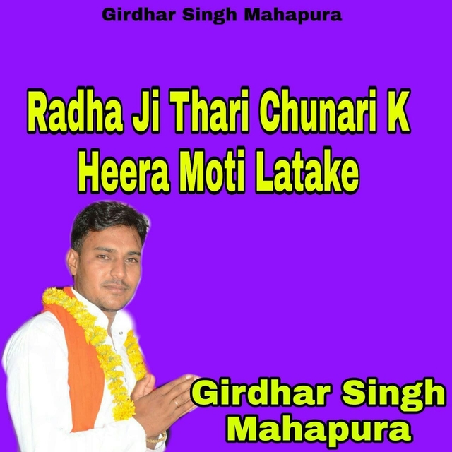 Radha Ji Thari Chunari K Heera Moti Latake