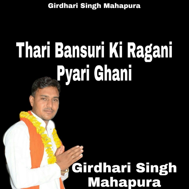 Thari Bansuri Ki Ragani Pyari Ghani