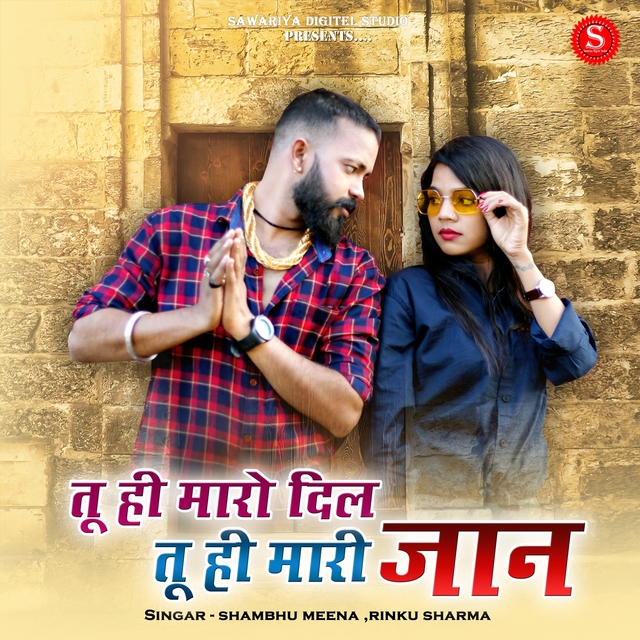 Couverture de Tu Hi Maro Dil Tu Hi Mari Jaan