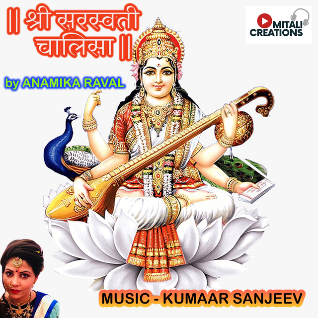 Shree Saraswati Chalisa