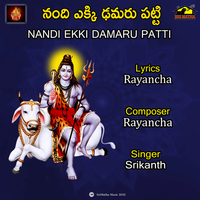 Couverture de NANDI EKKI DAMARU PATTI