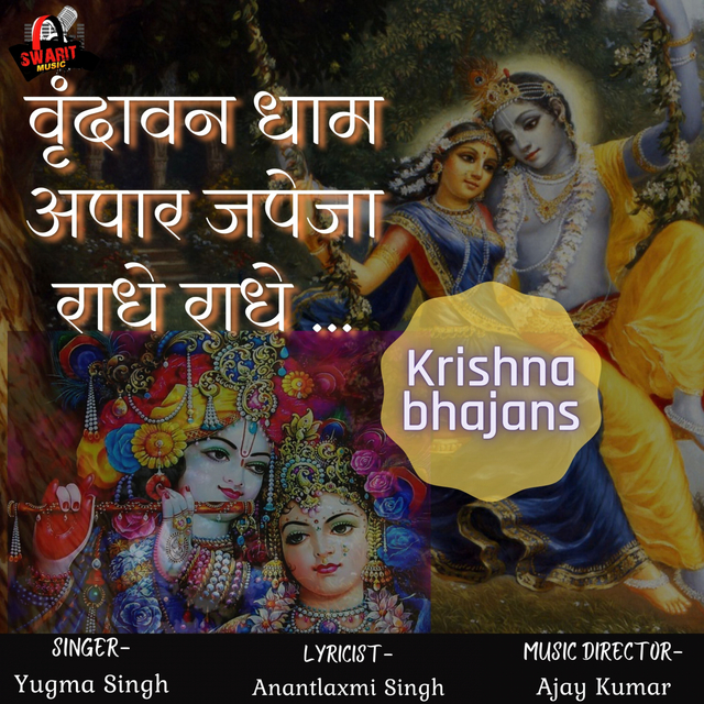 Couverture de Vrindavan dham apar japeja radhe radhe