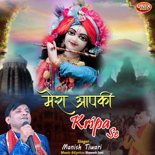 Couverture de Mera Aapki Kripa Se