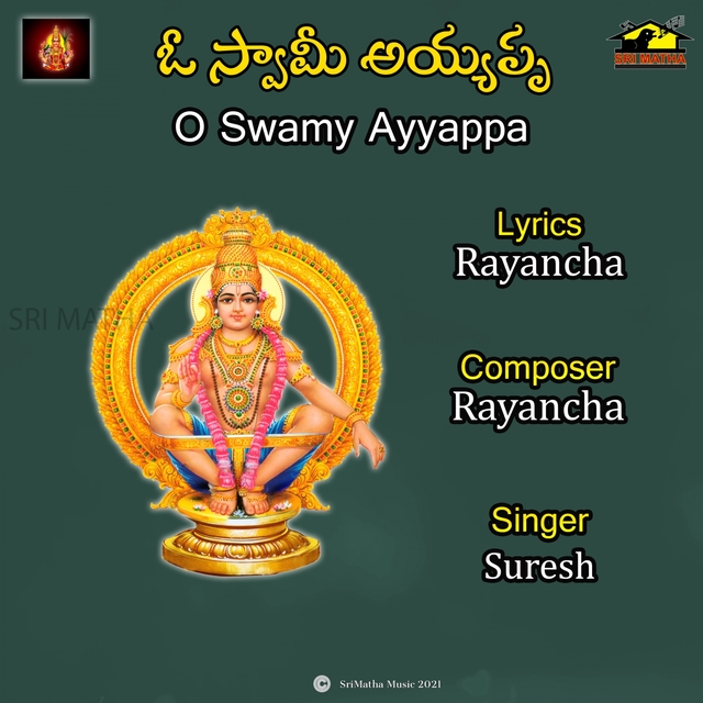 O Swamy Ayyappa