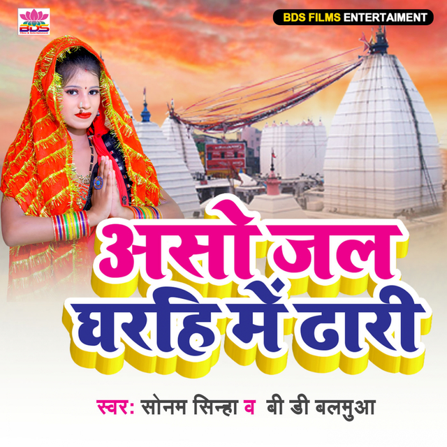 Couverture de Aso Jal Gharhi Me Dhari