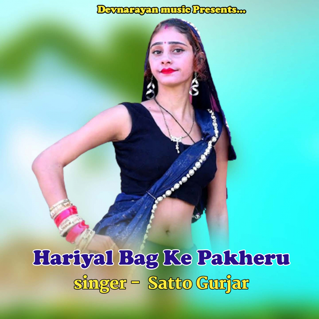 Hariyal Bag Ke Pakheru