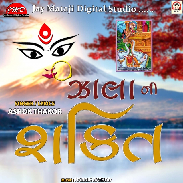 Couverture de Zala Ni Shakti