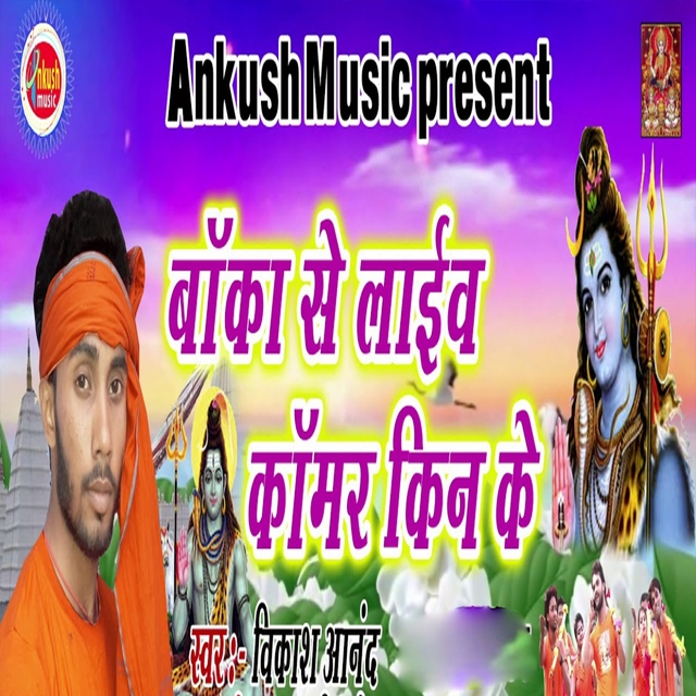 Couverture de Banka Se Live Kanwar Kinke