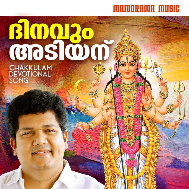 Couverture de Dinavum Adiyanu Tharanam