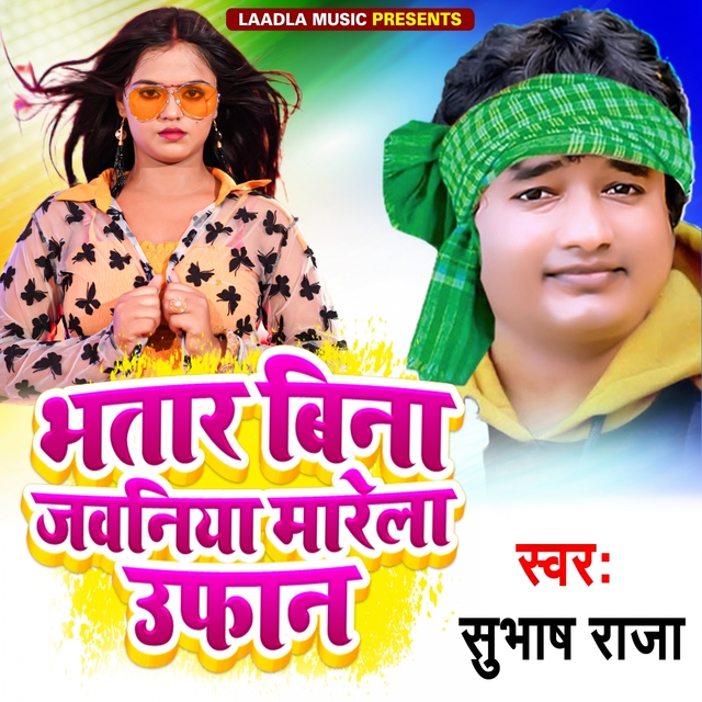 Couverture de Bhatar Bina Jawaniya Marela Ufan