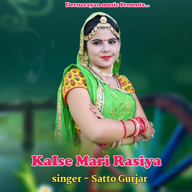 Kaise Mari Rasiya