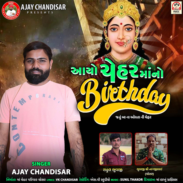 Aayo Chehar Maa No Birthday