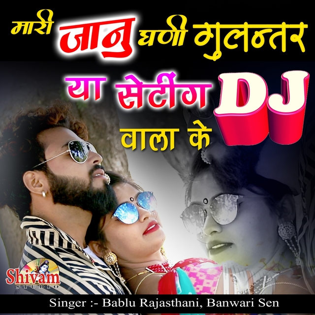 Couverture de Mari Janu Gani Gulantar Ya Setting Dj Wala Ke