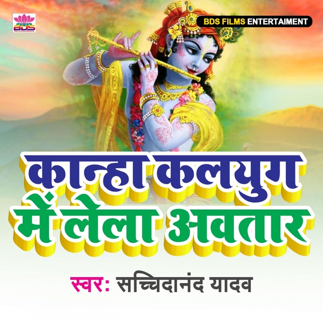 Couverture de Kanha Klyug Me Lela Awtar