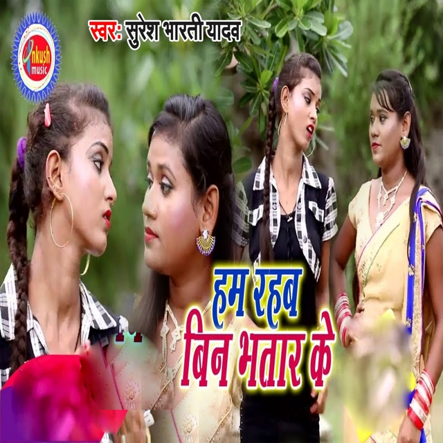 Couverture de Ham Rahab Bin Bhatar Ke