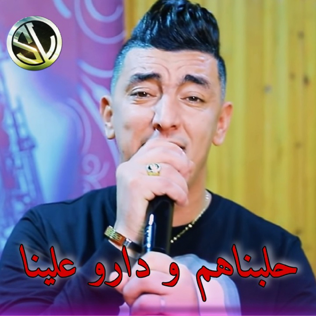 Couverture de Halebnahoum w Darou 3lina