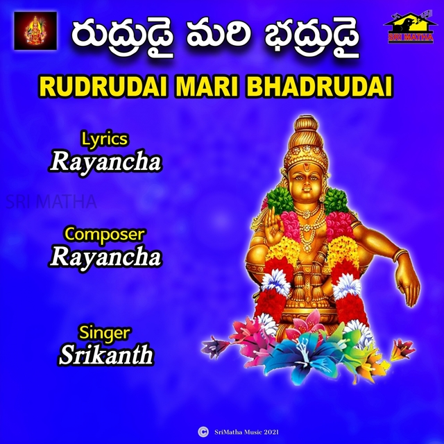 RUDRUDAI MARI BHADRUDAI