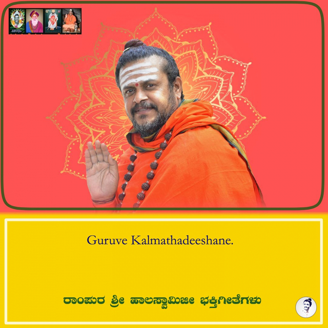 Couverture de Guruve Kalmathadeeshane