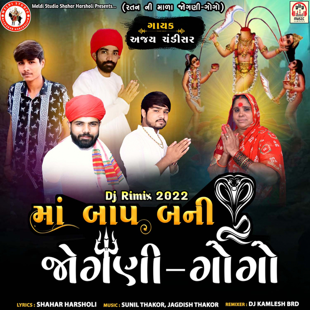 Couverture de Maa Baap Bani Jogani-Goga