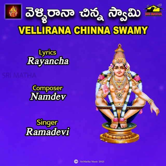 VELLIRANA CHINNA SWAMY