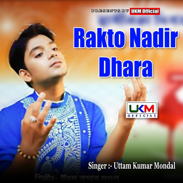 Rakto Nadir Dhara