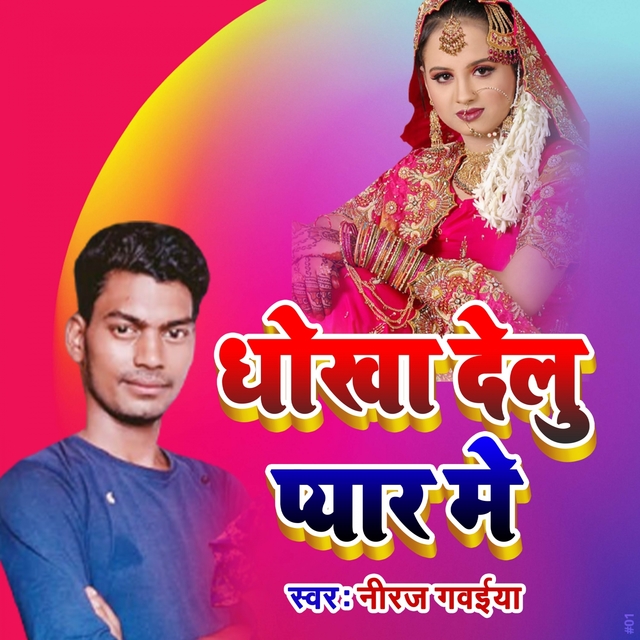 Couverture de Dhokha Delu Pyar Me