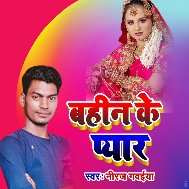 Couverture de Bahin Ke Pyar