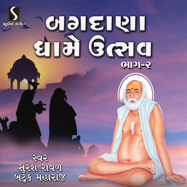 Couverture de Bagdana Dhame Utsav, Pt. 2