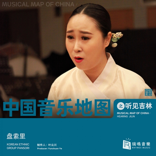 Musical Map of China - Hearing Jilin - Korean Ethnic Group Pansori