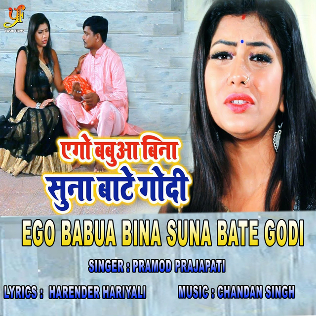 Couverture de Ego Babua Bina Suna Bate Godi