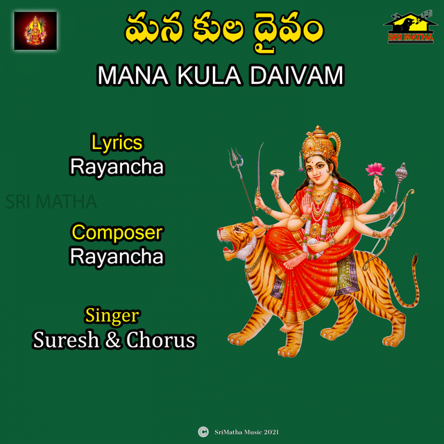 MANA KULA DAIVAM