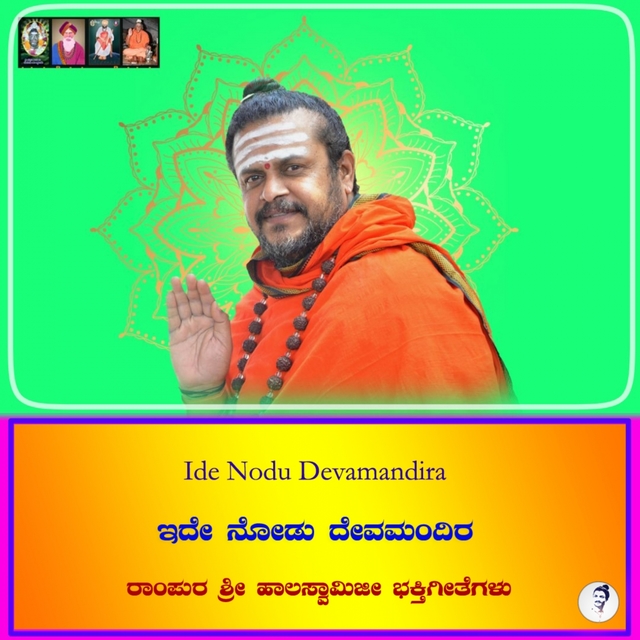 Couverture de Ide Nodu Devamandira