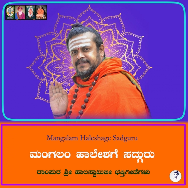 Couverture de Mangalam Haleshage Sadguru