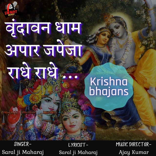 Couverture de Vrindavan Dham Apar Japeja Radhe Radhe