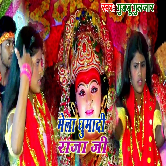 Couverture de Mela Ghuma Di Raja Ji