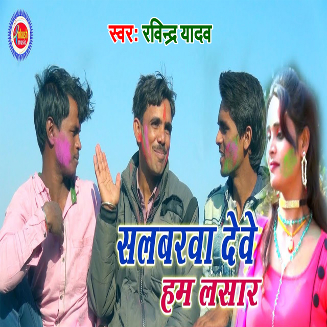 Couverture de Salwarwa Deve Ham Lasar