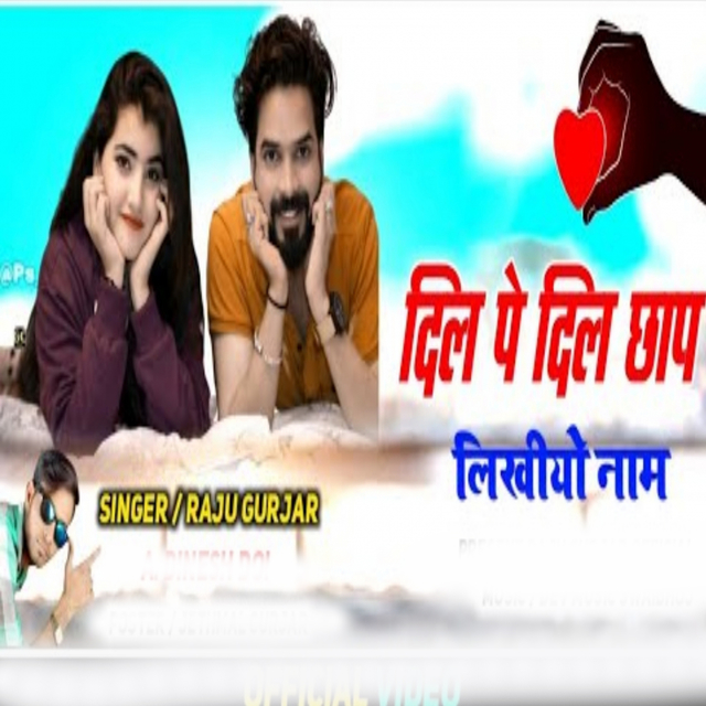 Couverture de Dil Pe Dil Chhap Likhiyo Name