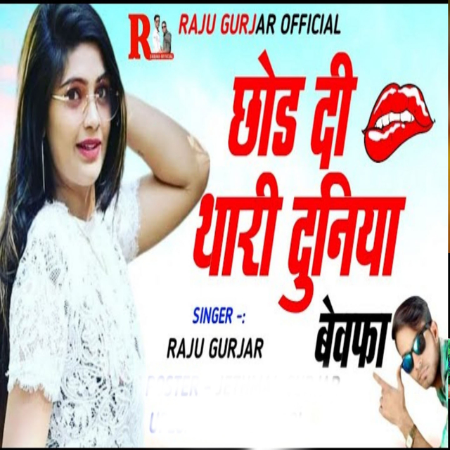 Couverture de Chhod Di Thari Duniya Bewafa