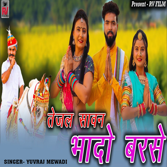 Couverture de Tejal Sawan Bhado Barse